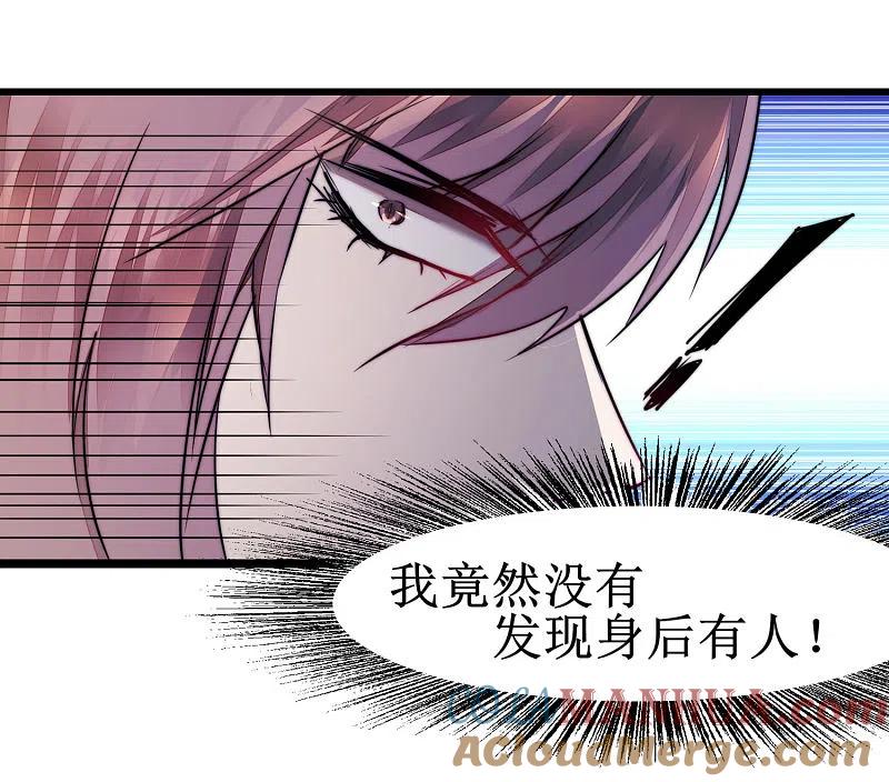 逆转仙途 第76话 碧波仙子 第25页