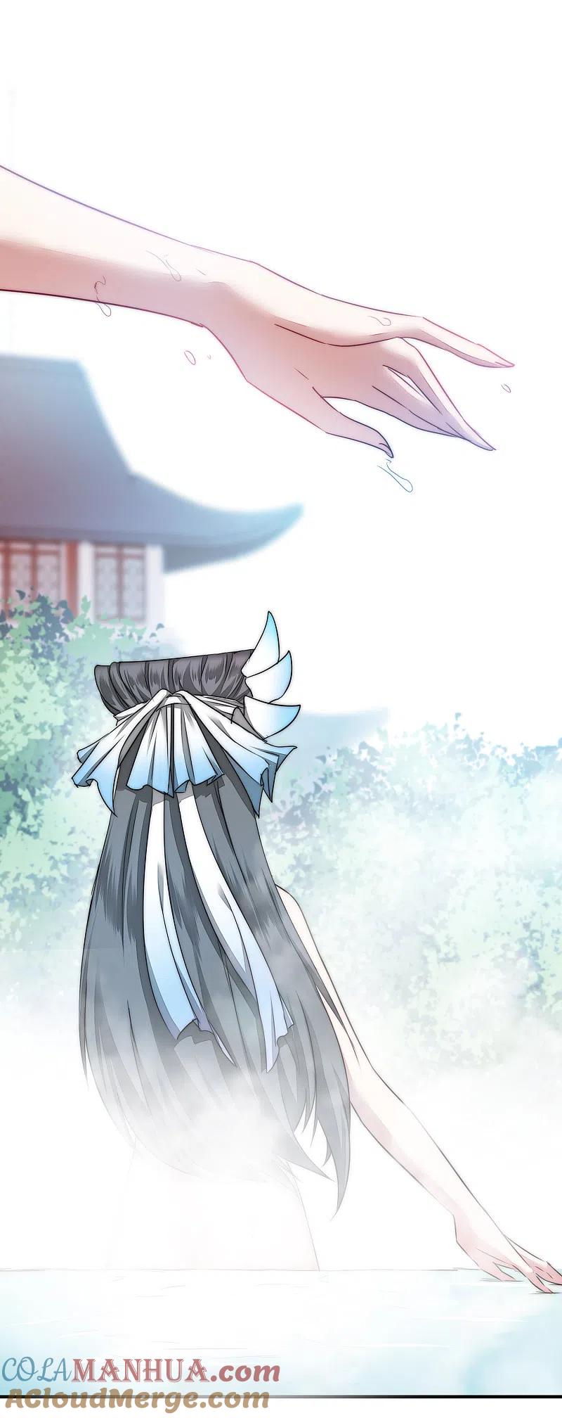 逆转仙途 第76话 碧波仙子 第3页