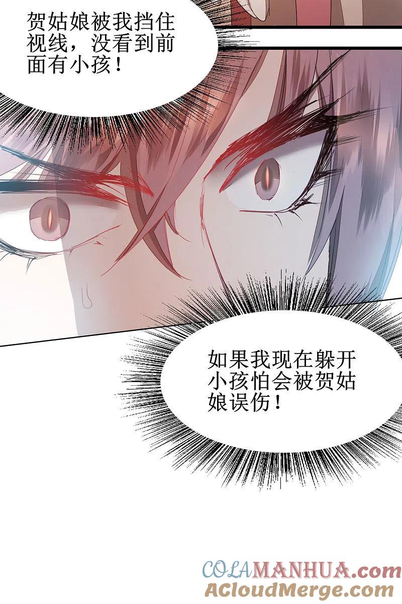逆转仙途 第77话 不可描述 第25页