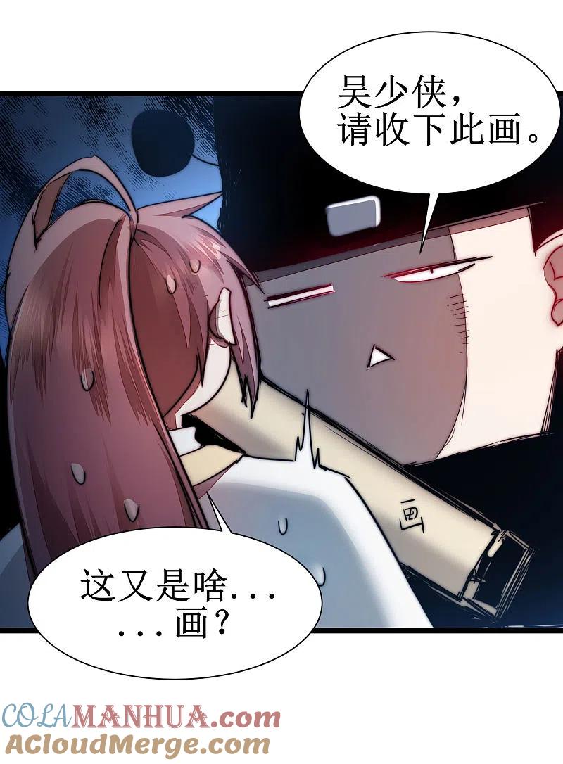 逆转仙途 第77话 不可描述 第3页