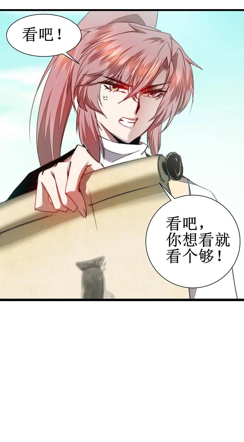 逆转仙途 第77话 不可描述 第12页