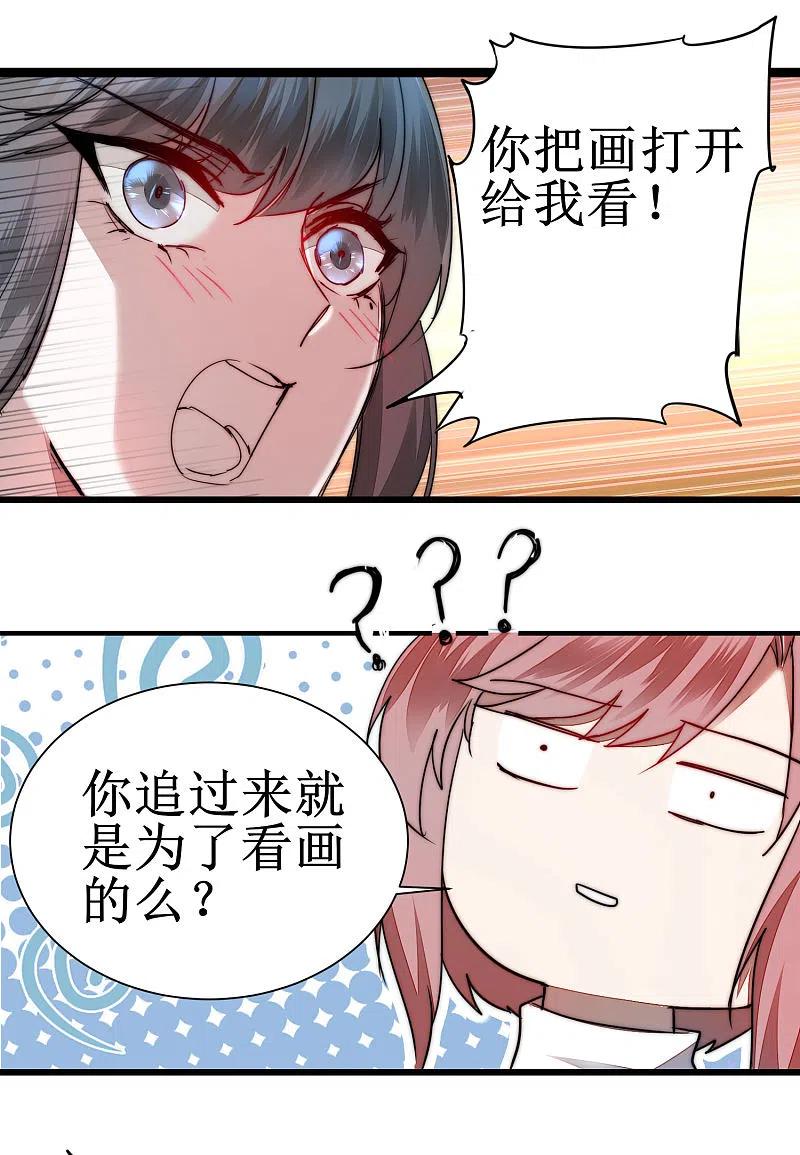 逆转仙途 第77话 不可描述 第10页