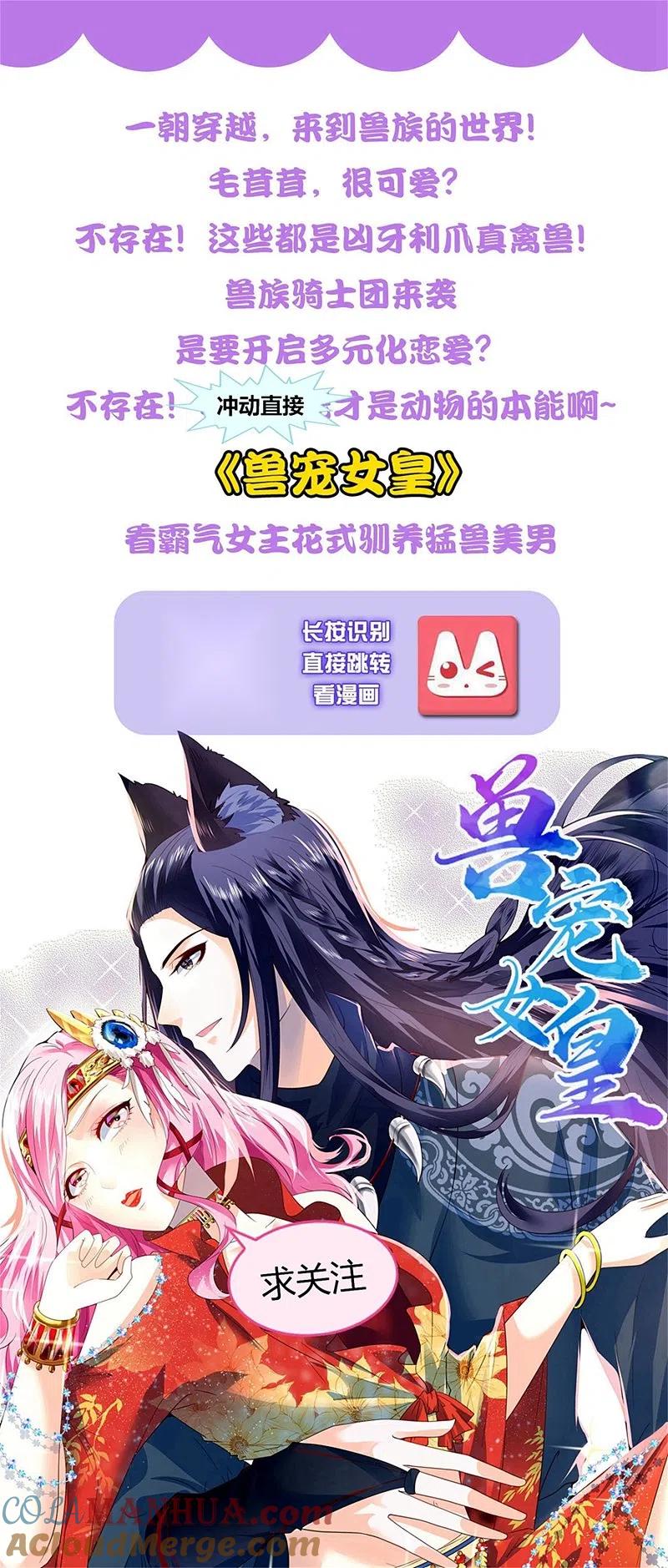 逆转仙途 第77话 不可描述 第27页