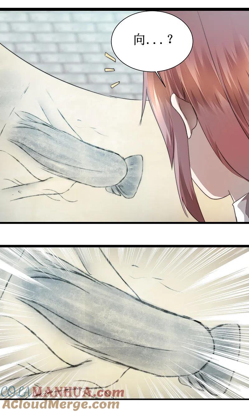 逆转仙途 第77话 不可描述 第15页