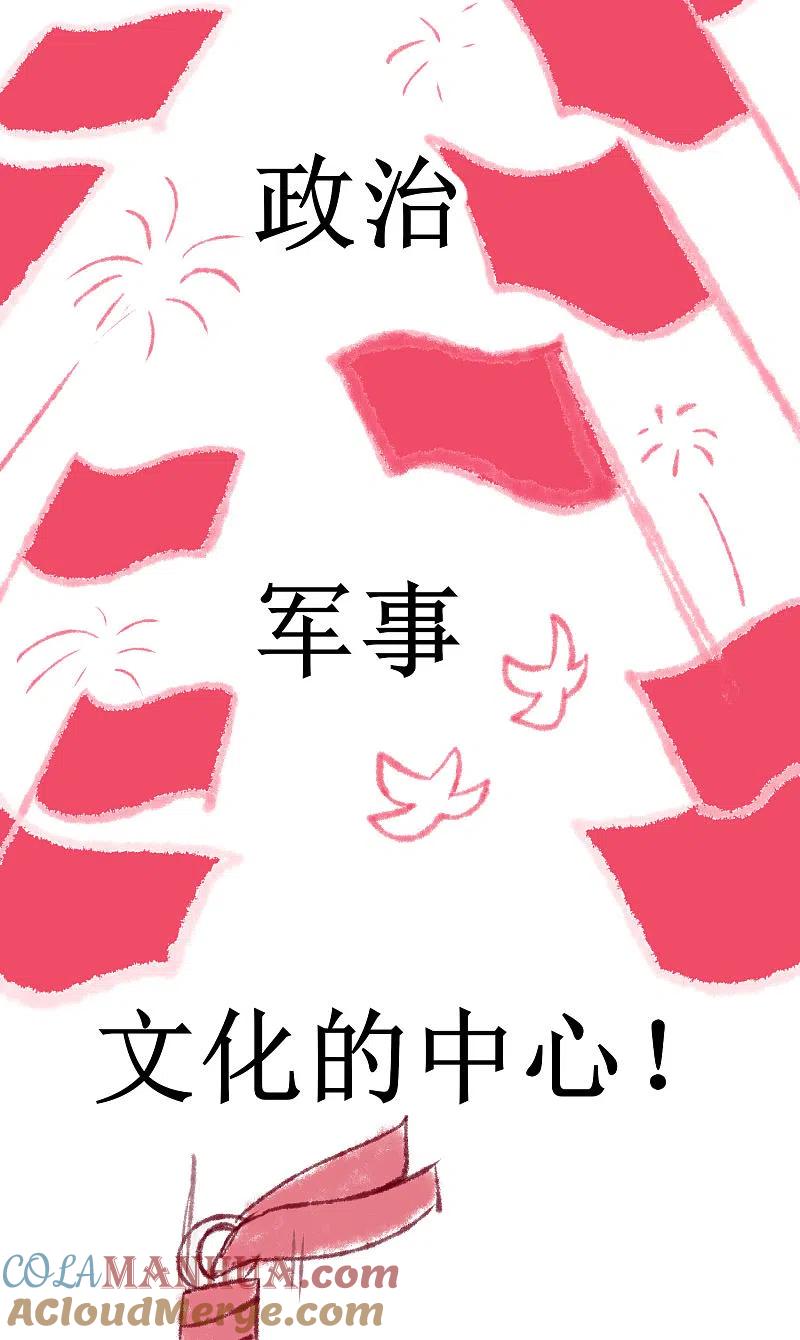 逆转仙途 武汉加油番外 第11页