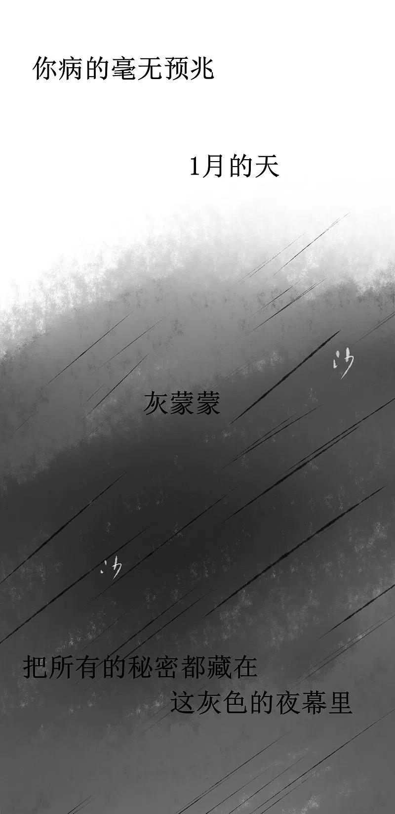 逆转仙途 武汉加油番外 第4页