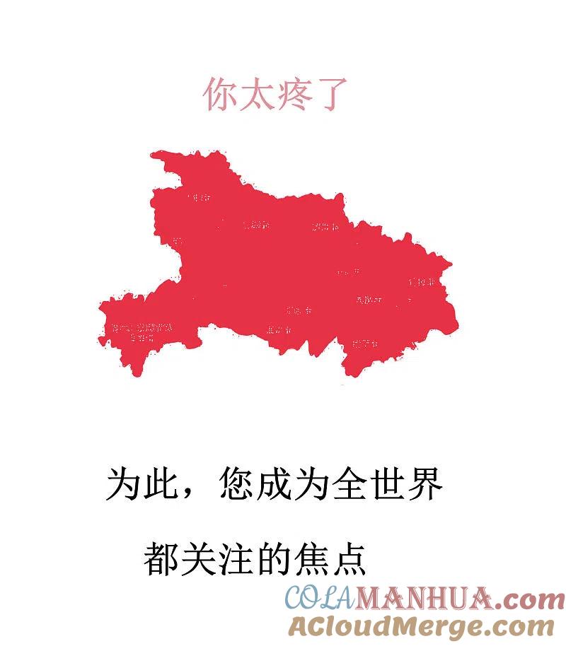 逆转仙途 武汉加油番外 第7页