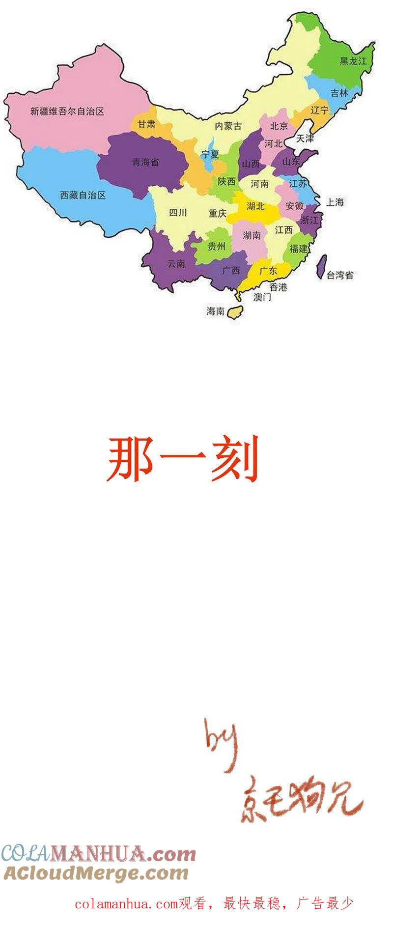 逆转仙途 武汉加油番外 第15页
