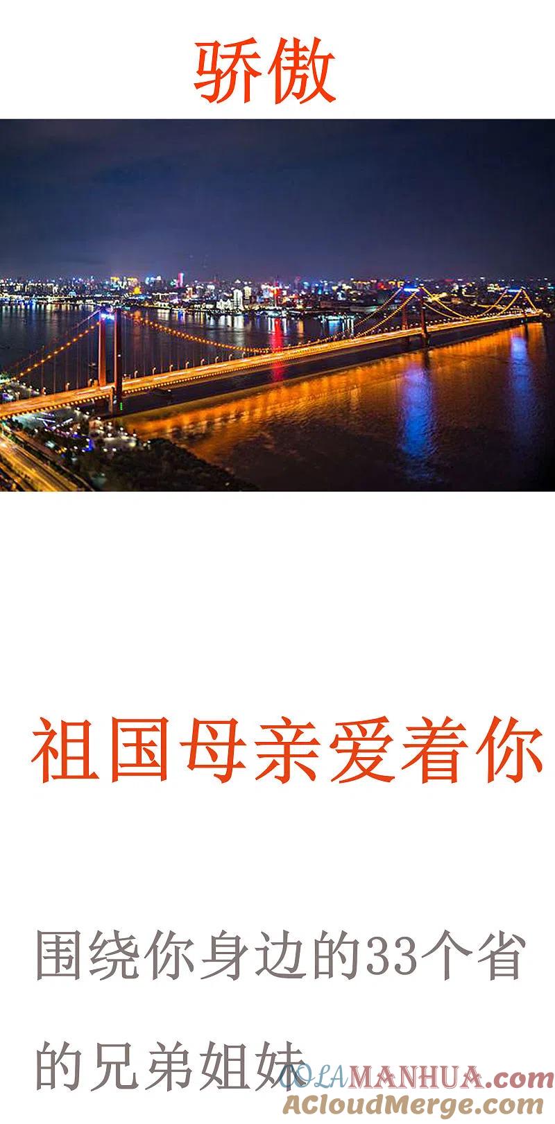 逆转仙途 武汉加油番外 第13页