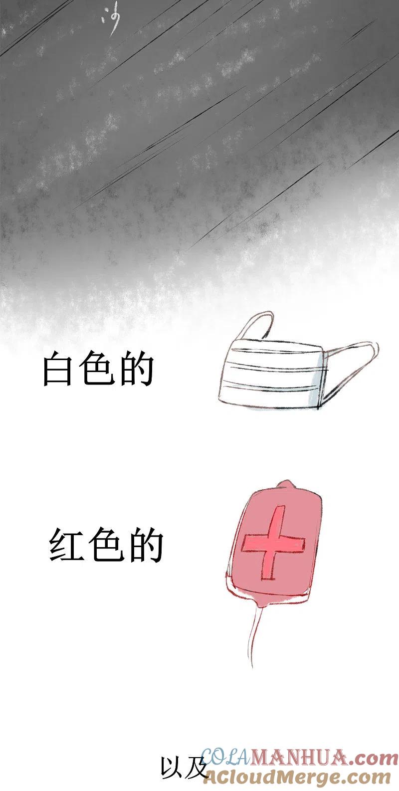 逆转仙途 武汉加油番外 第5页