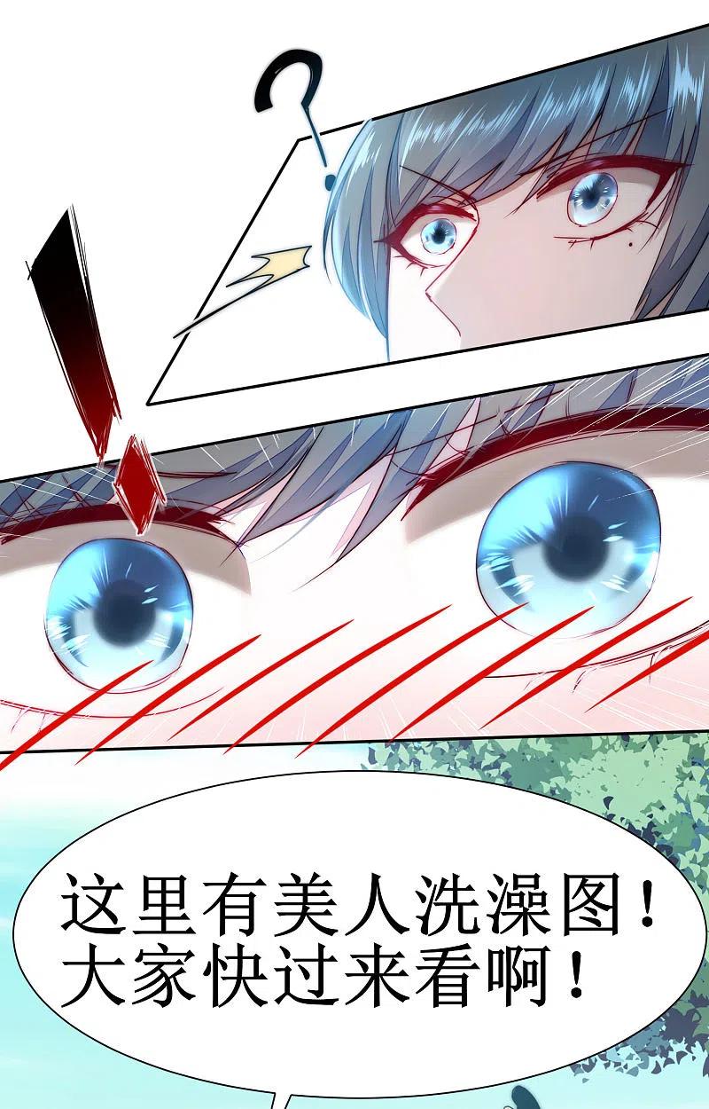 逆转仙途 第78话 大胆色徒 第10页