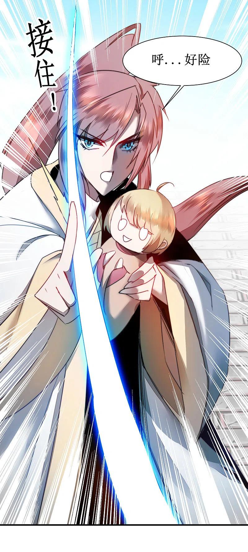 逆转仙途 第78话 大胆色徒 第6页
