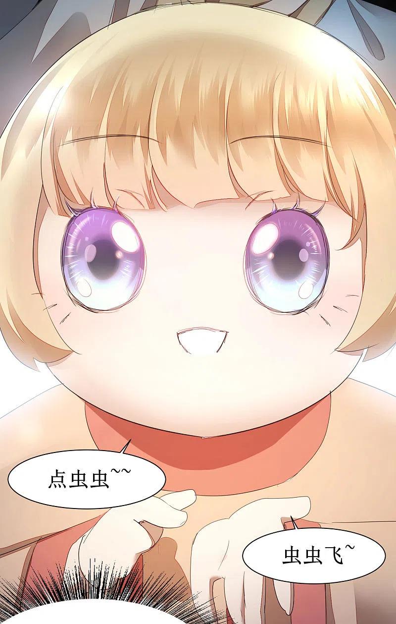 逆转仙途 第78话 大胆色徒 第2页