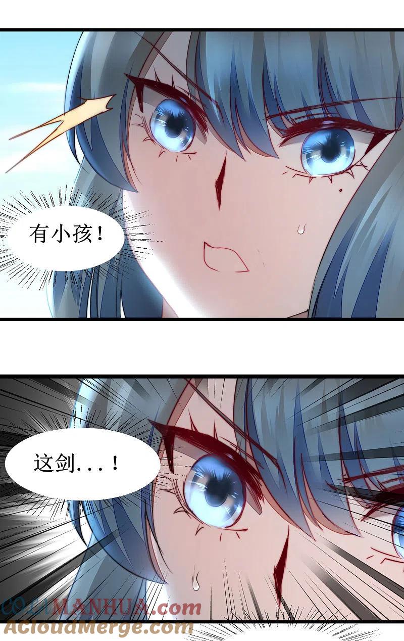 逆转仙途 第78话 大胆色徒 第7页