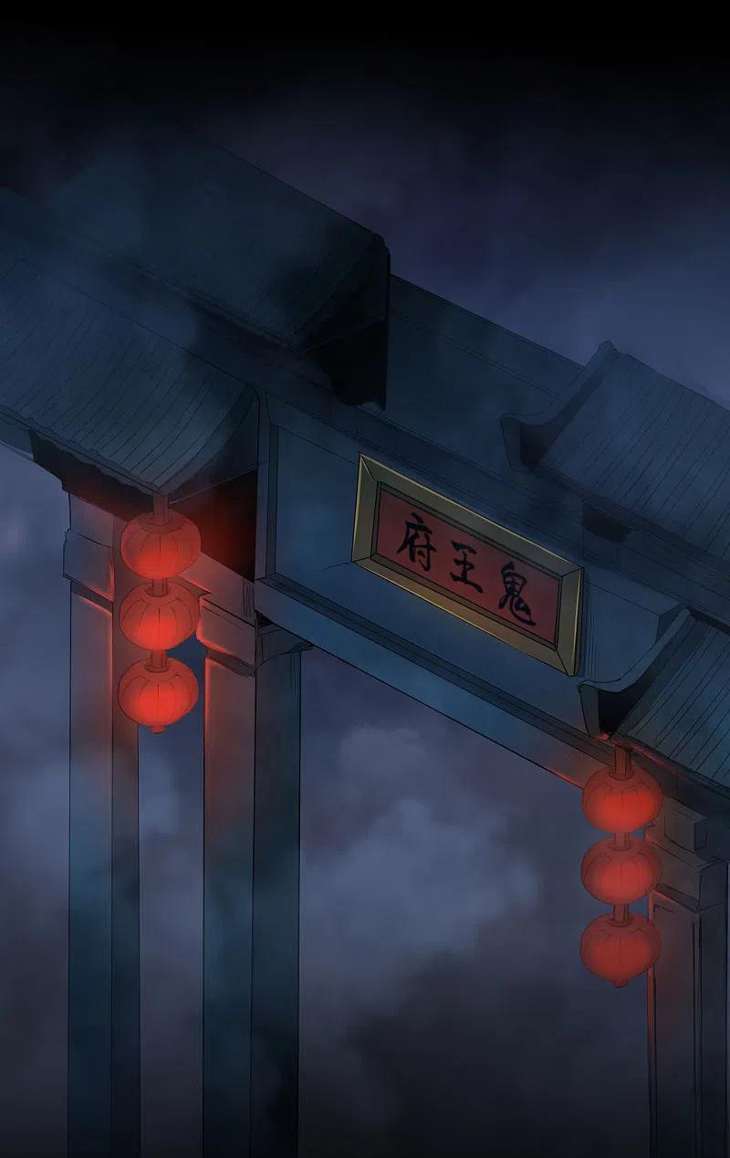 逆转仙途 第78话 大胆色徒 第26页