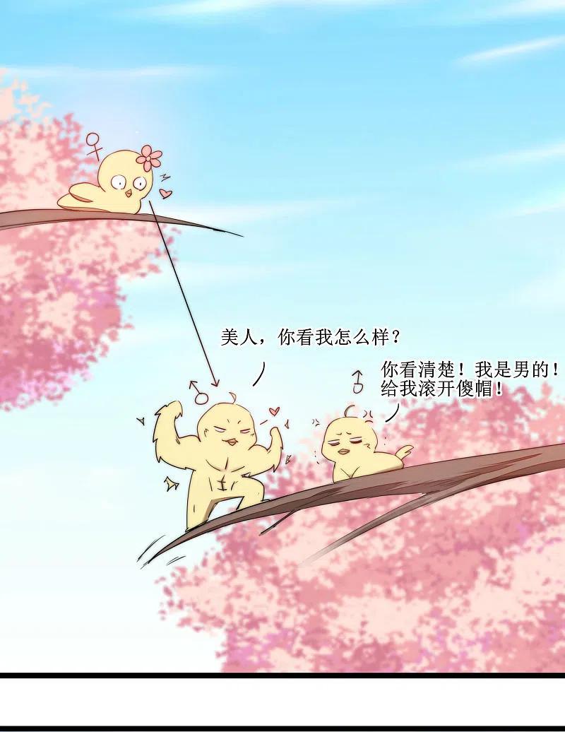 逆转仙途 第79话 不背叛你 第12页