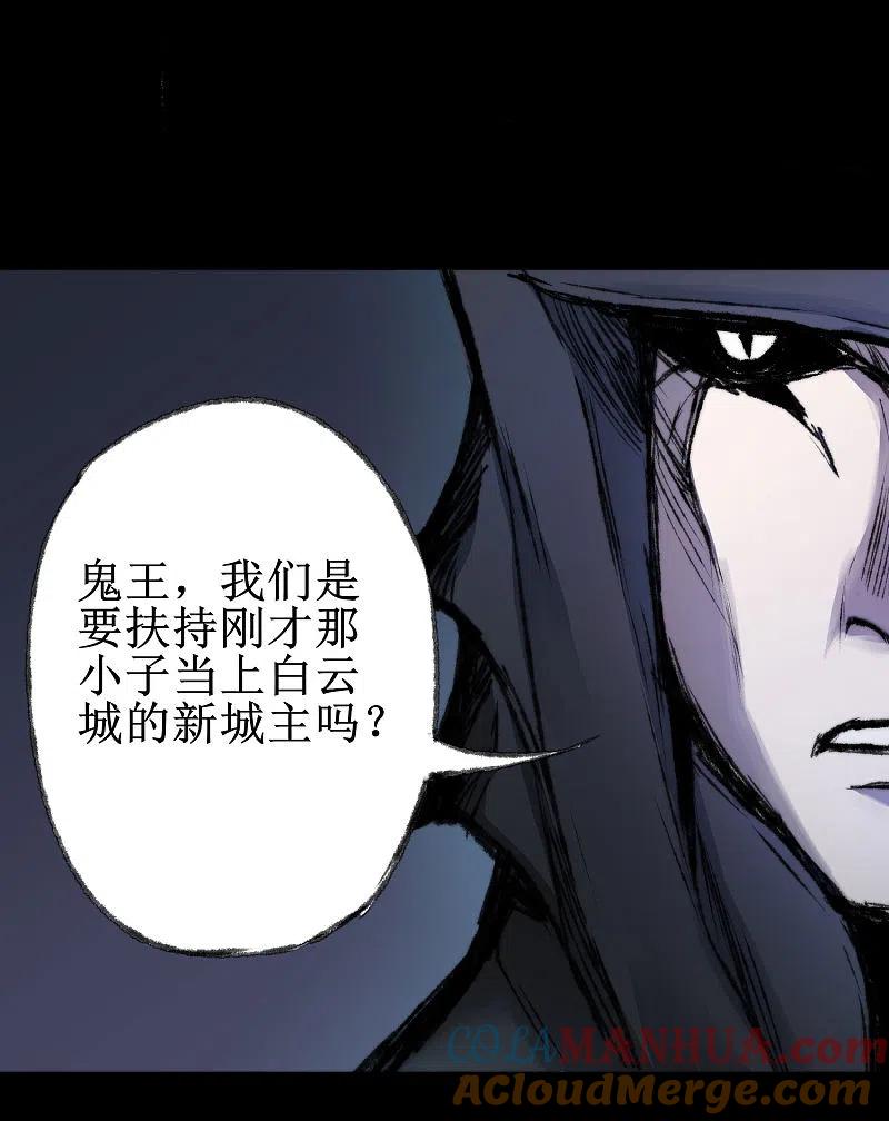 逆转仙途 第79话 不背叛你 第7页