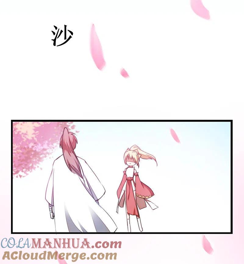 逆转仙途 第79话 不背叛你 第21页