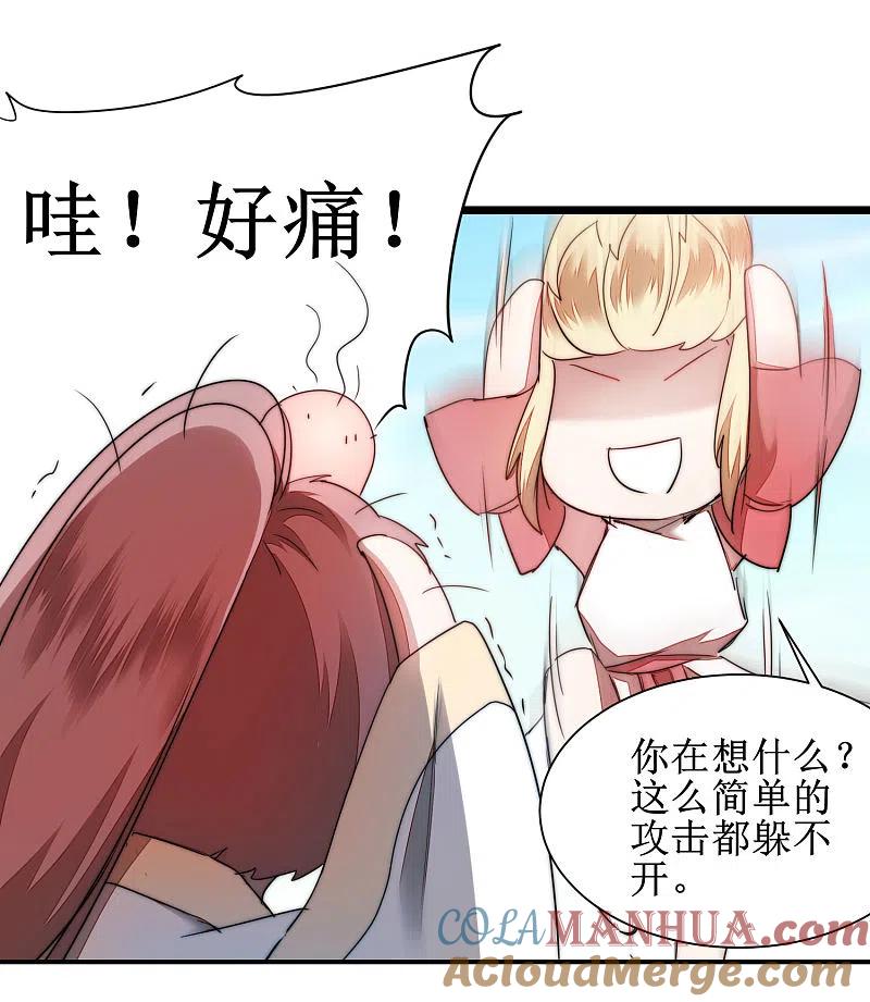 逆转仙途 第79话 不背叛你 第15页