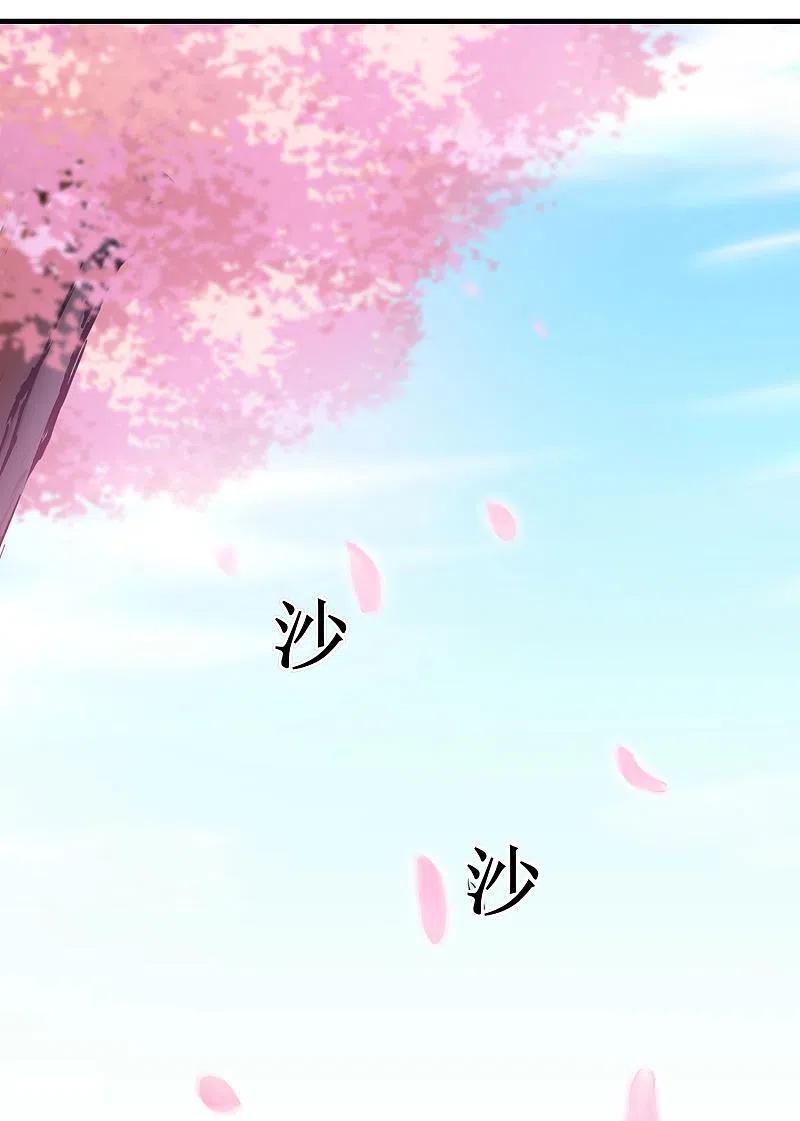 逆转仙途 第79话 不背叛你 第20页