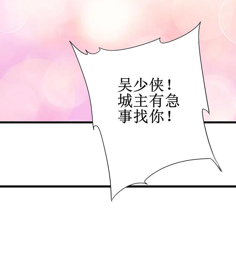 逆转仙途 第79话 不背叛你 第26页