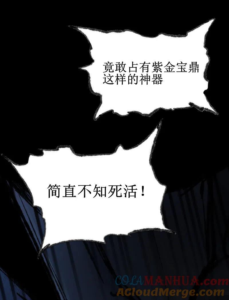逆转仙途 第79话 不背叛你 第9页