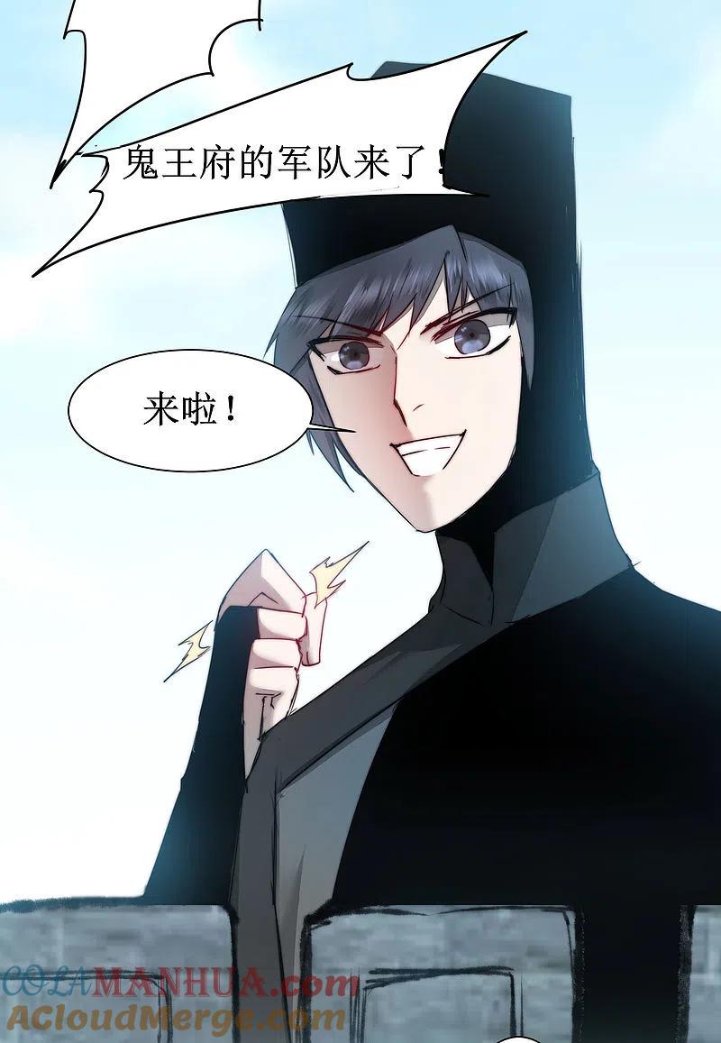 逆转仙途 第80话 一拳下去 第17页
