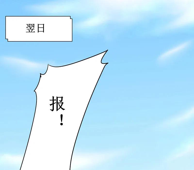 逆转仙途 第80话 一拳下去 第16页