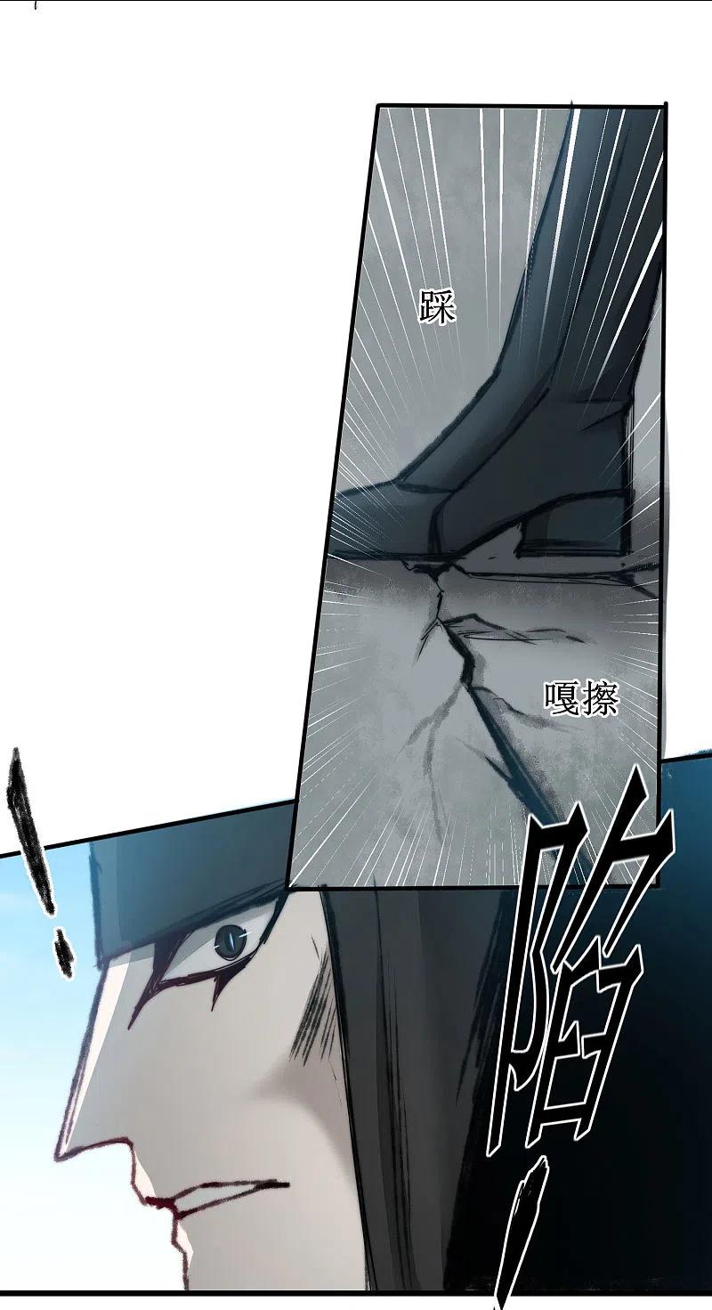 逆转仙途 第80话 一拳下去 第24页