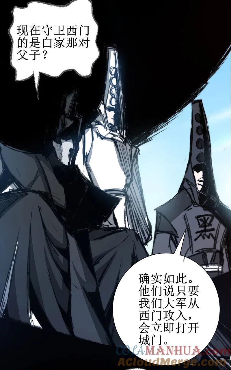 逆转仙途 第80话 一拳下去 第19页