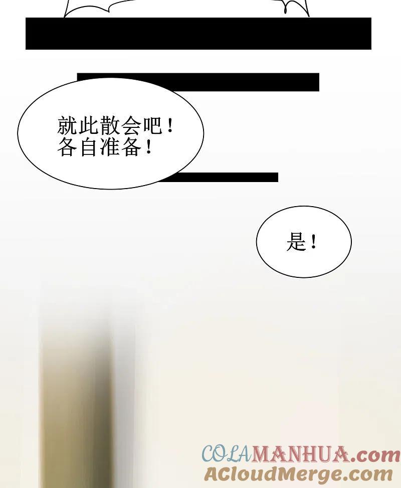 逆转仙途 第80话 一拳下去 第9页