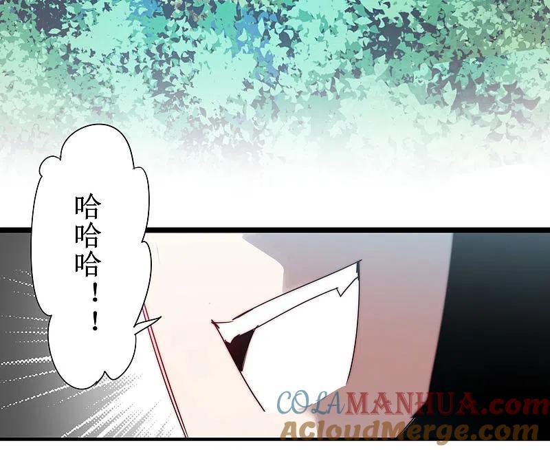 逆转仙途 第80话 一拳下去 第13页