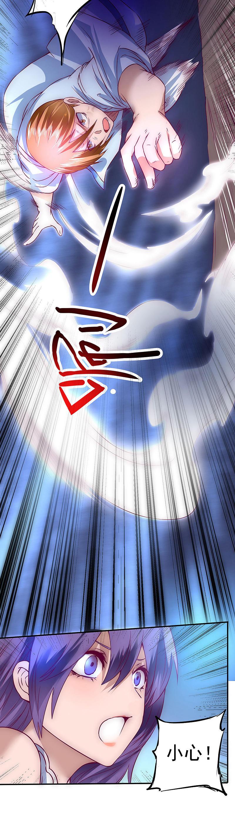 逆转仙途 第8话 是我的错 第30页