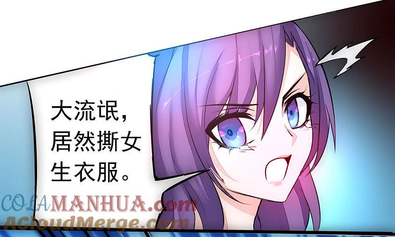 逆转仙途 第8话 是我的错 第13页