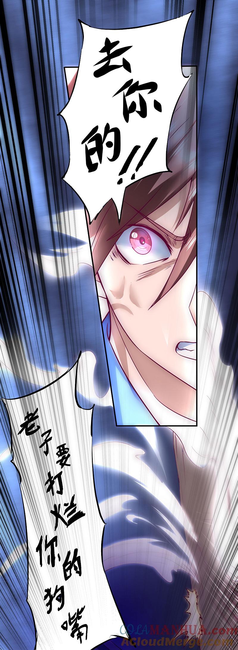 逆转仙途 第8话 是我的错 第29页