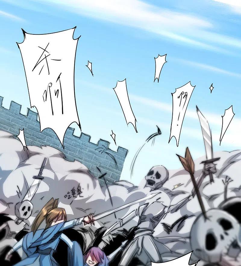逆转仙途 第81话 大战鬼王 第10页