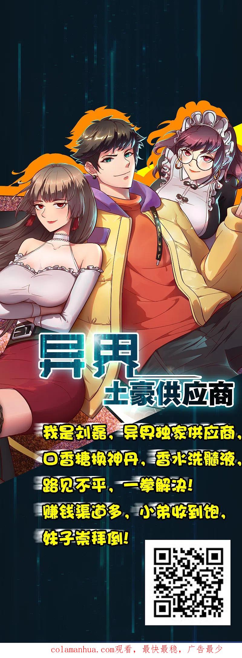 逆转仙途 第81话 大战鬼王 第32页