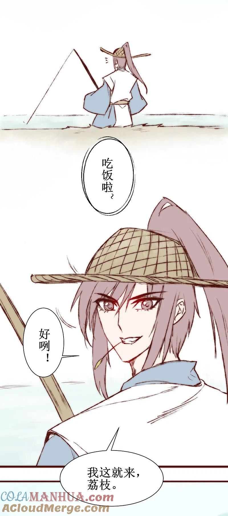 逆转仙途 免费番外 梦里啥都有 第2页