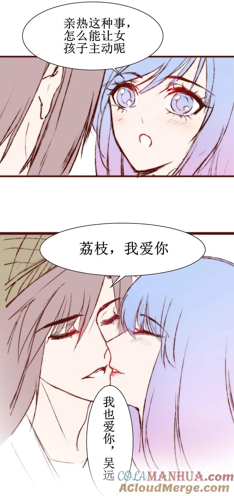 逆转仙途 免费番外 梦里啥都有 第7页