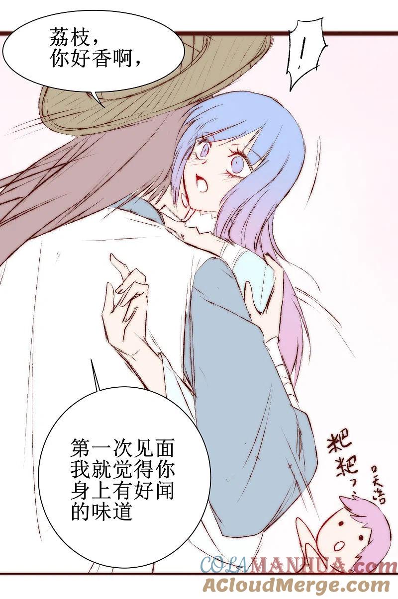 逆转仙途 免费番外 梦里啥都有 第5页