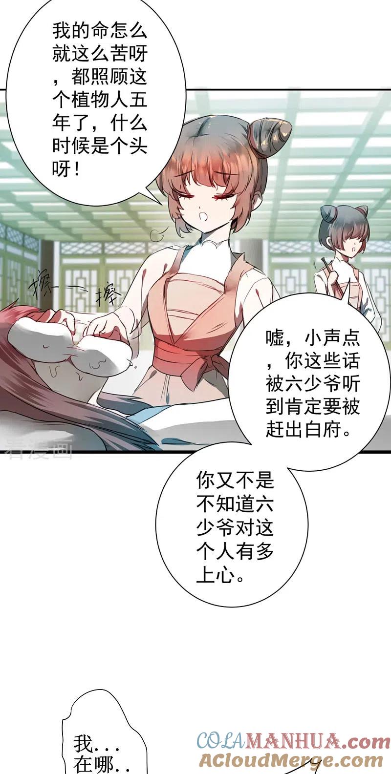 逆转仙途 免费番外 梦里啥都有 第9页