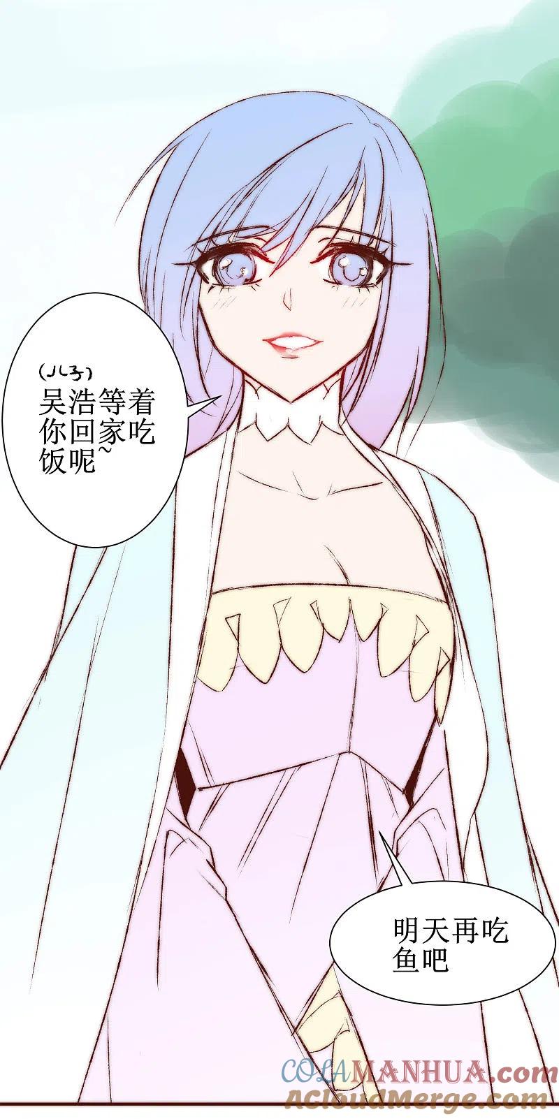逆转仙途 免费番外 梦里啥都有 第3页