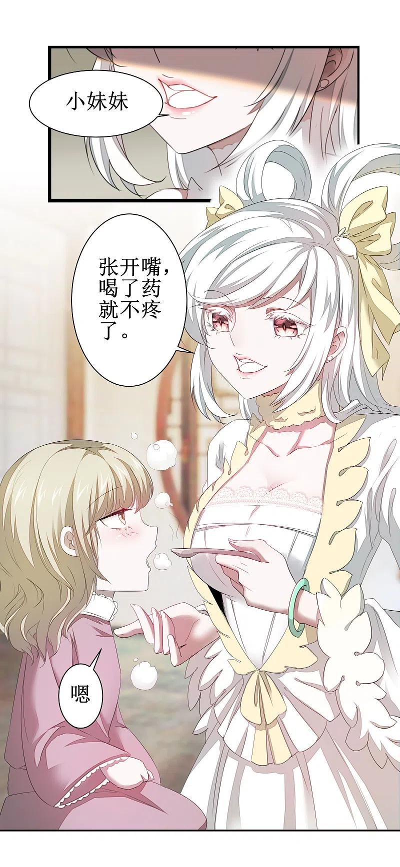 逆转仙途 第83话 俏丽仙姑 第24页