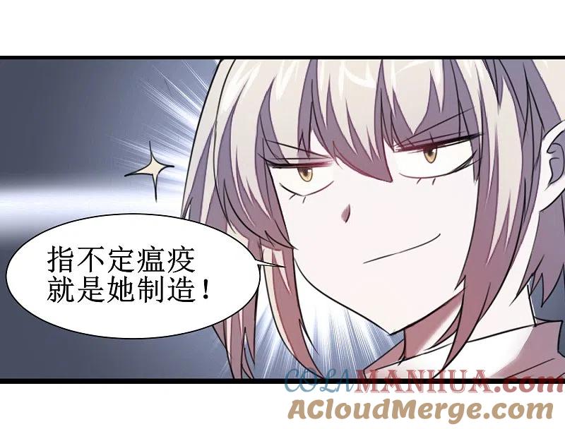 逆转仙途 第83话 俏丽仙姑 第27页