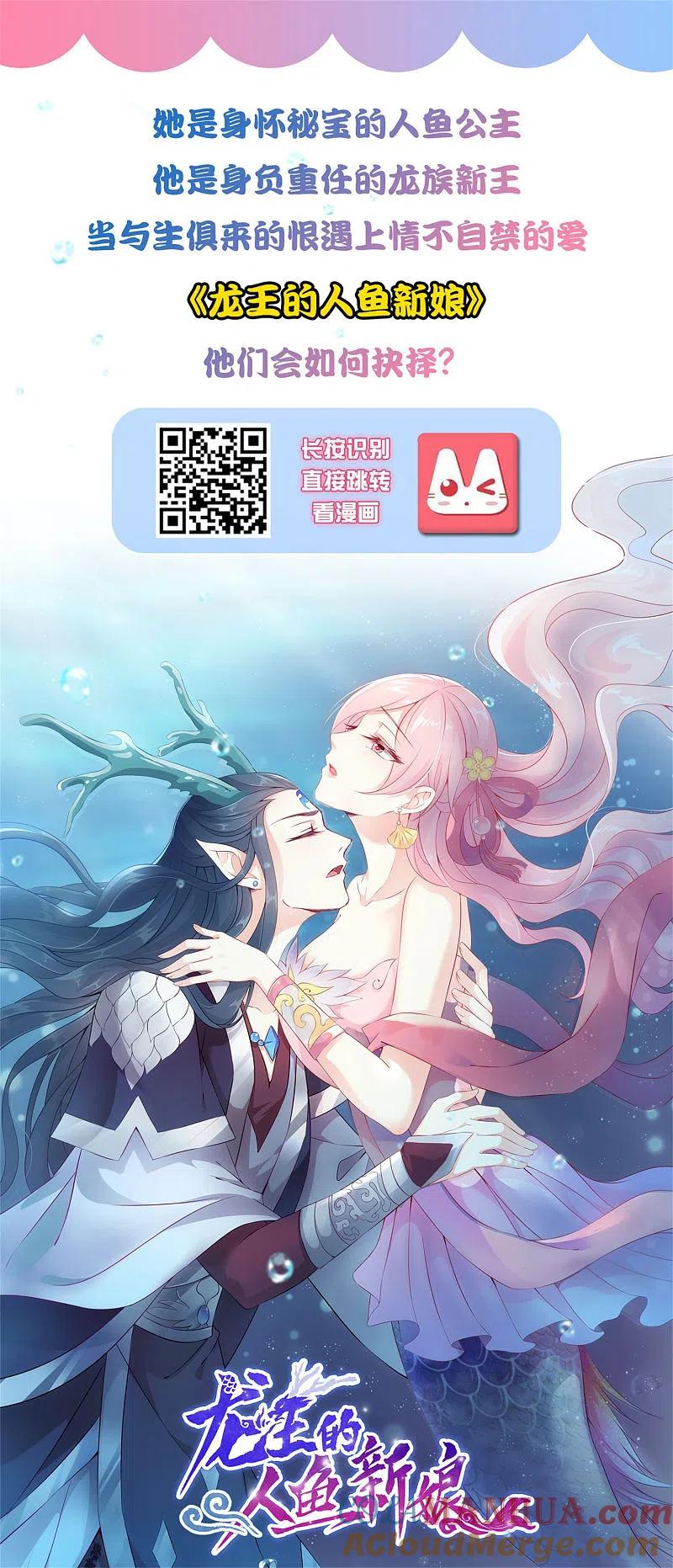 逆转仙途 第83话 俏丽仙姑 第29页