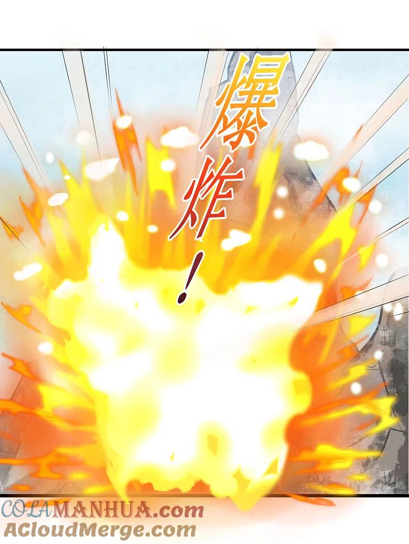 逆转仙途 第85话 大侠饶命 第13页