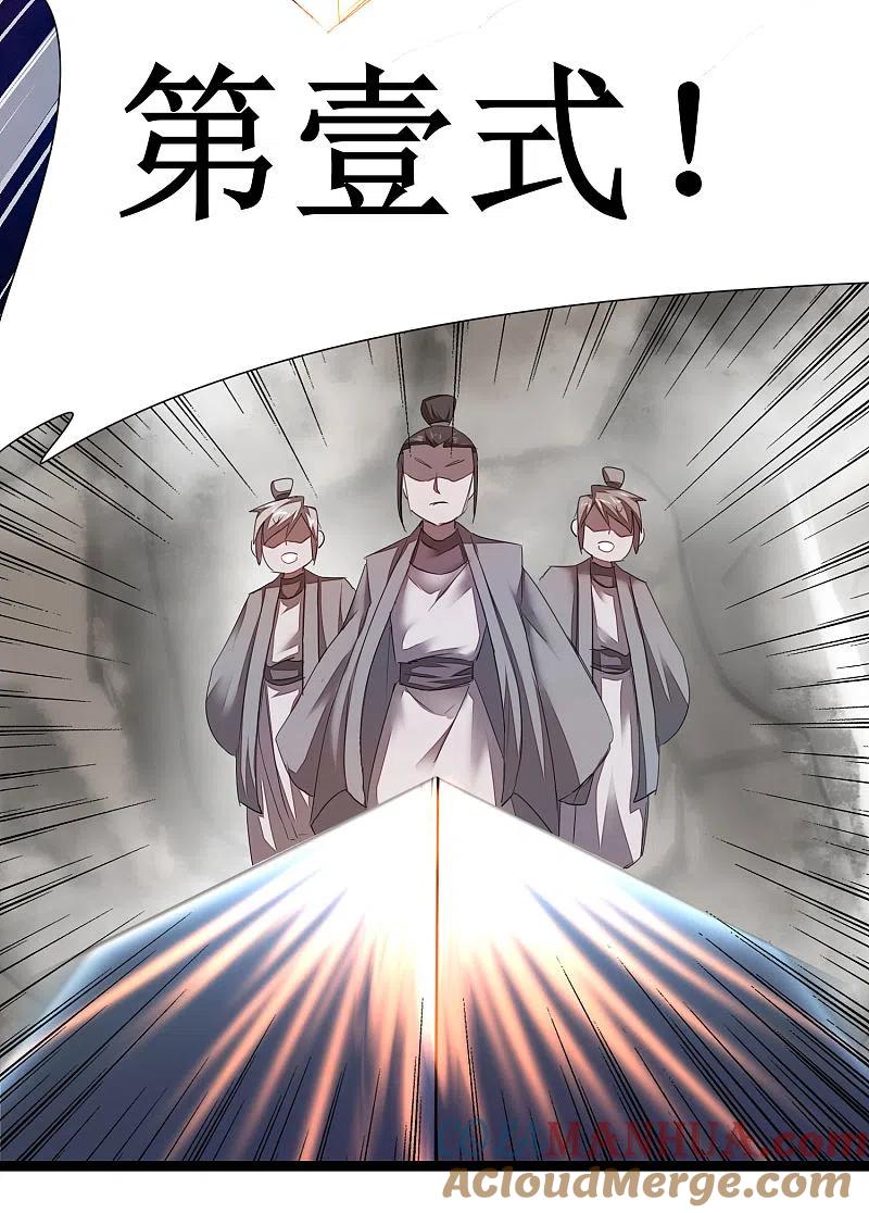 逆转仙途 第85话 大侠饶命 第25页