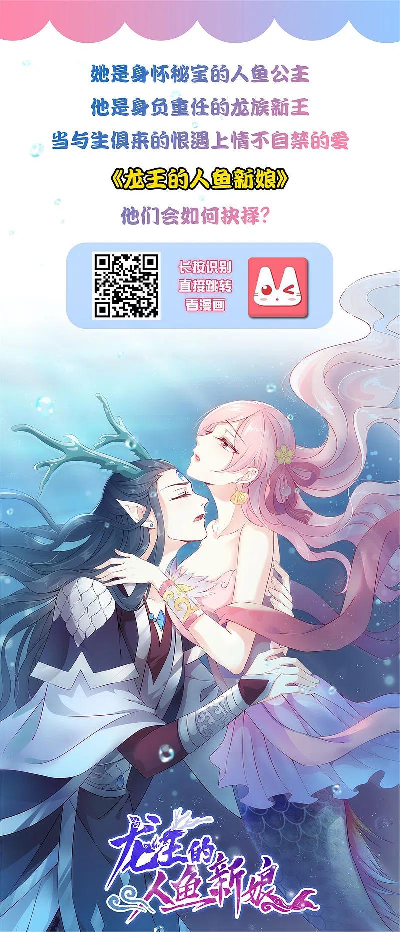 逆转仙途 第85话 大侠饶命 第30页
