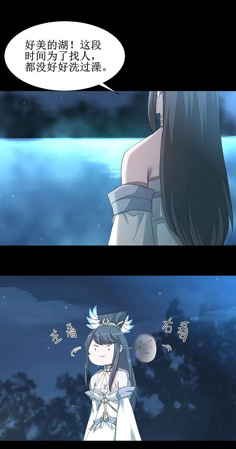 逆转仙途 第87话 鹊桥新编 第6页