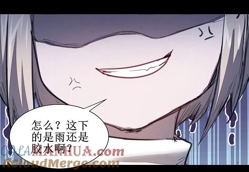 逆转仙途 第88话 雨中情事 第19页